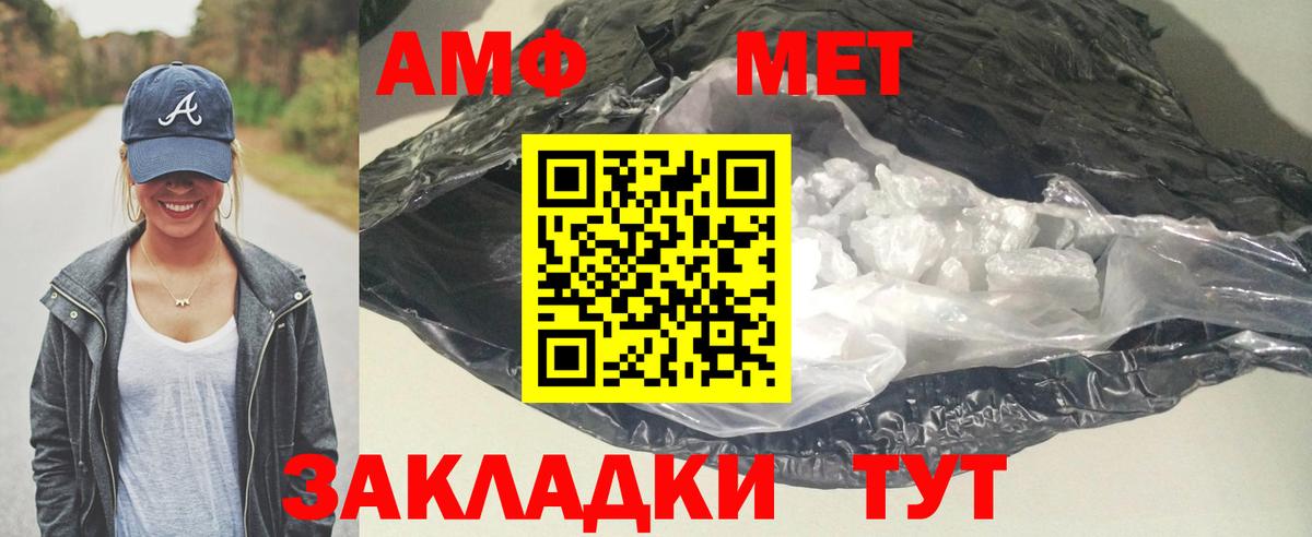 Amphetamine Premium Стрежевой