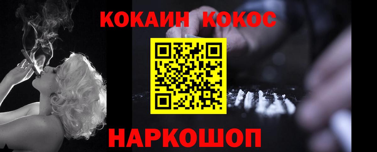Cocaine Columbia  Вход с VPN  Cocaine Боливия  Стрежевой 