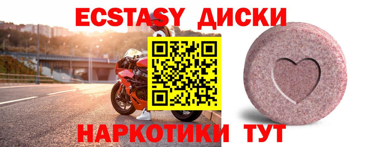 Ecstasy DUBAI Стрежевой