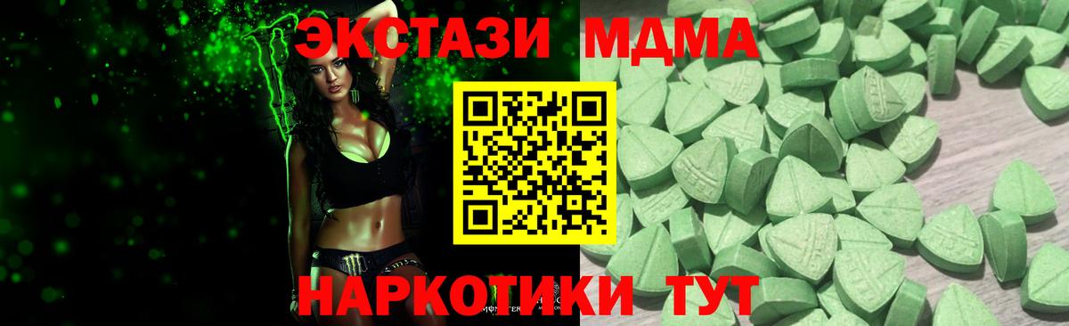 ЭКСТАЗИ MDMA  Вход с VPN  Стрежевой  Ecstasy 280 MDMA 