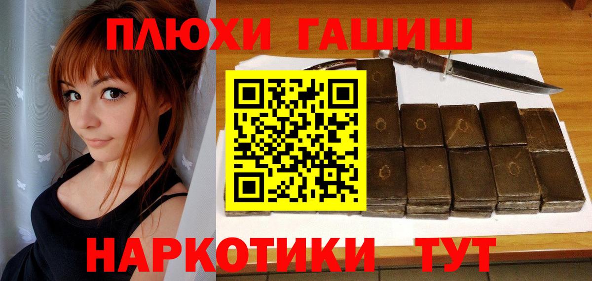 Стрежевой  ГАШИШ 40% ТГК  продажа наркотиков  ГАШИШ Изолятор  Вход с VPN 