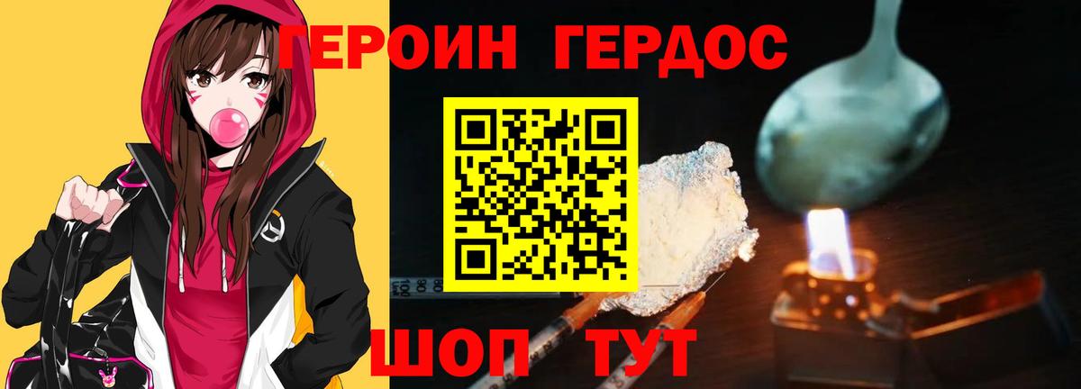 ГЕРОИН Афган Стрежевой
