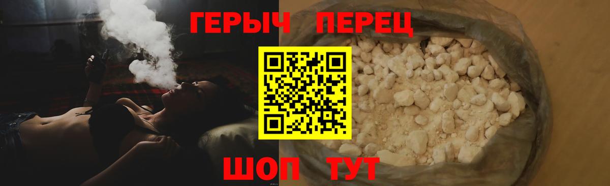 Героин гречка  Вход с VPN  Стрежевой 