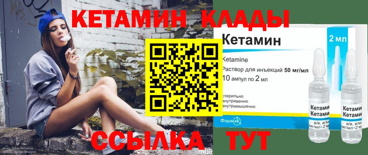 КЕТАМИН VHQ Стрежевой