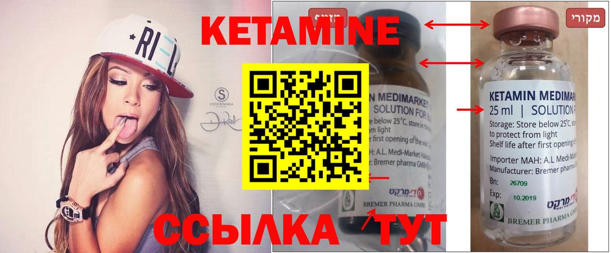 Стрежевой  Кетамин ketamine  Вход с VPN 