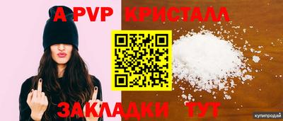 Альфа ПВП Рыбинск