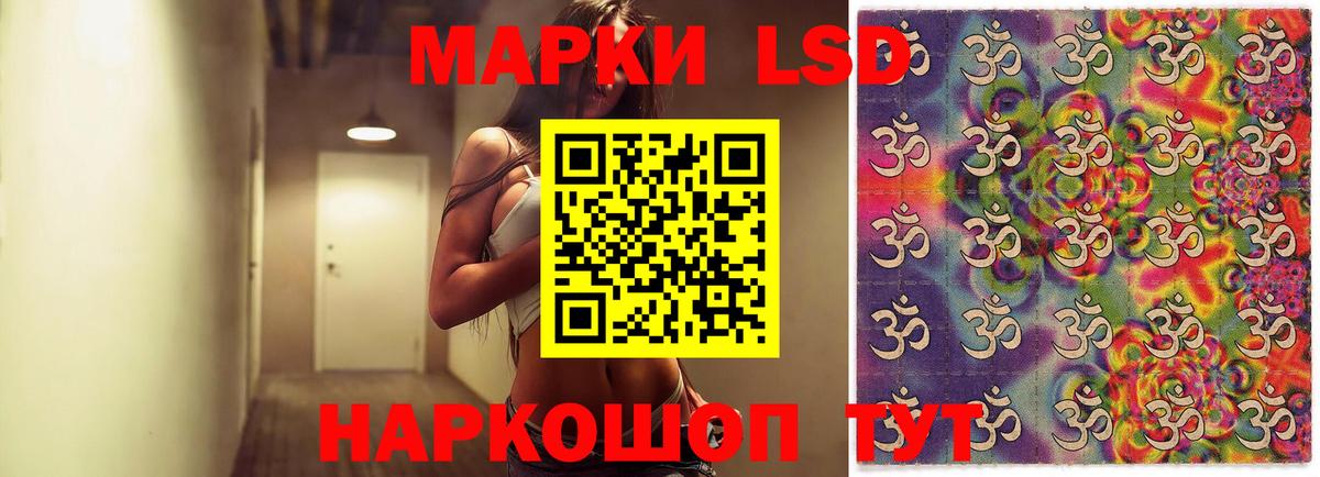 LSD-25 экстази ecstasy Стрежевой