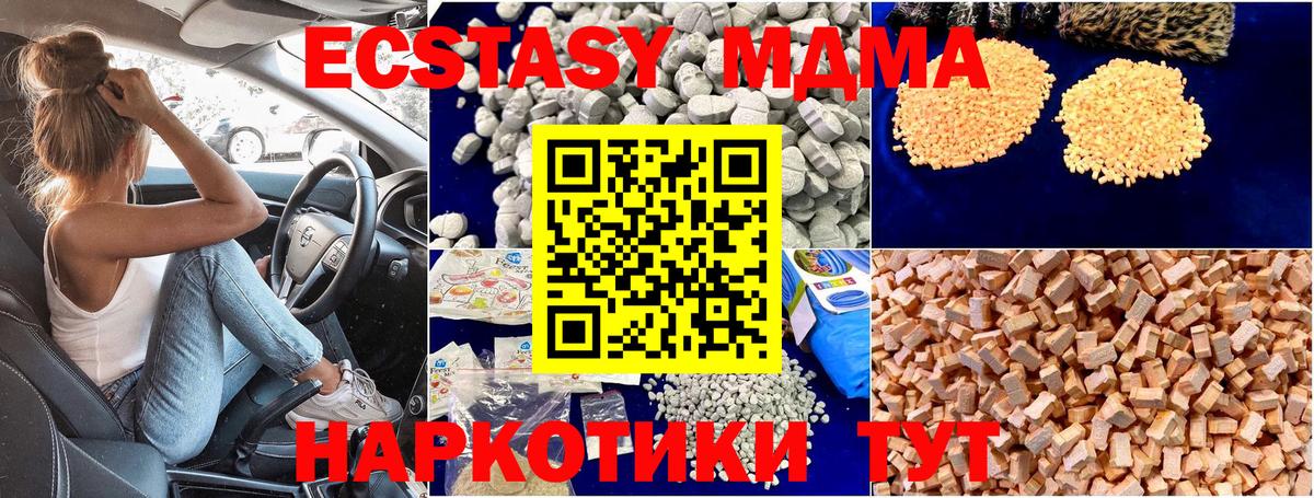 MDMA кристаллы Стрежевой
