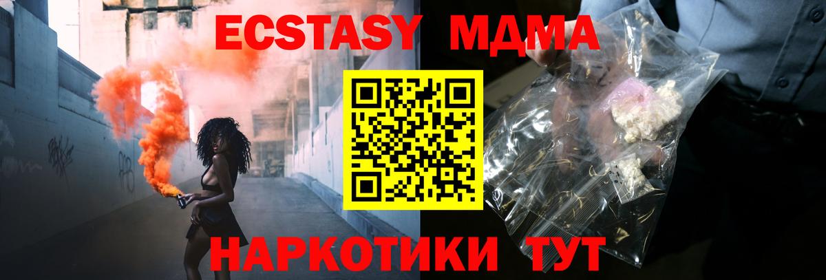 Стрежевой  МДМА молли  MDMA  Вход с VPN 