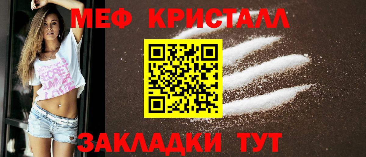 МЯУ-МЯУ  Вход с VPN  МЕФ  Стрежевой  МЯУ-МЯУ 4 MMC  Мефедрон 4 MMC 