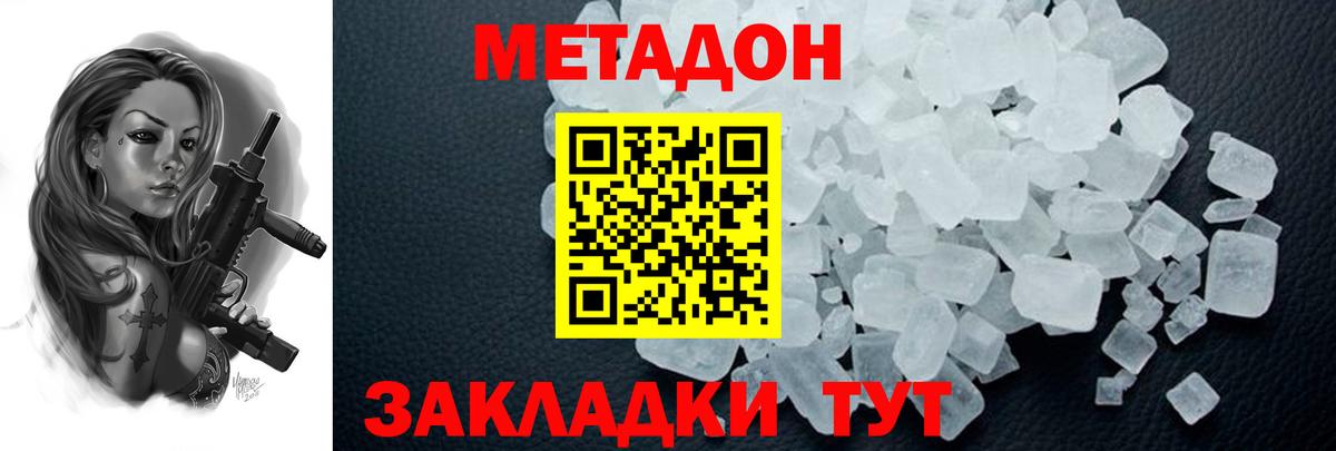Стрежевой  Метадон VHQ  Метадон белоснежный  мега tor  Вход с VPN 